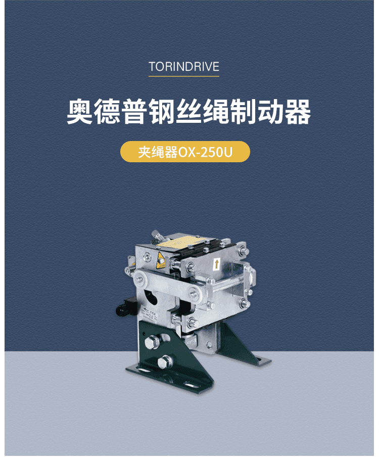 安全部件